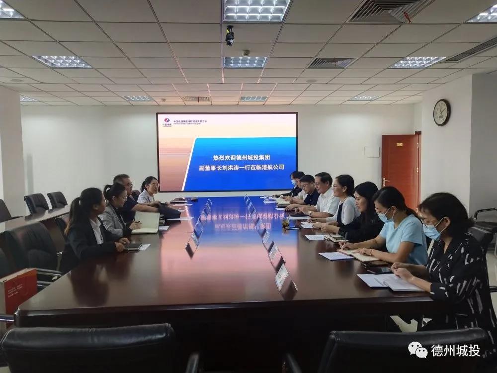 德州城投集團赴中國電建集團港航建設有限公司開展對標學習