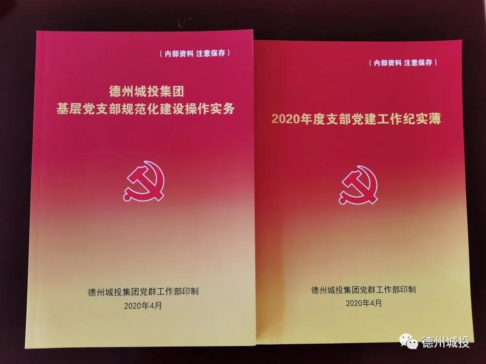 【提質提效 實干興企】黨群工作部“四抓四促”，推動黨建工作新成效