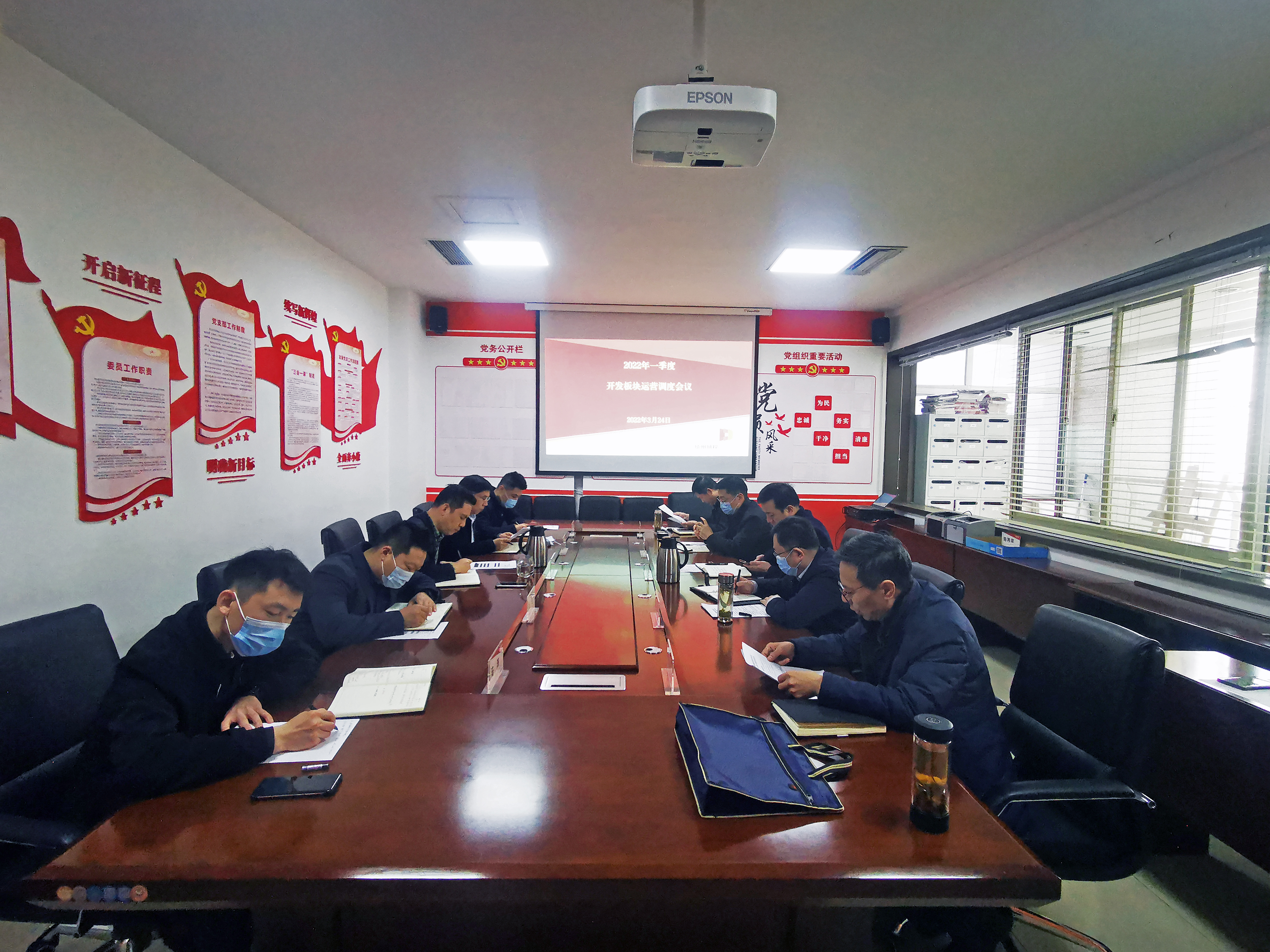 德州城投集團召開2022年一季度開發板塊運營調度工作會議