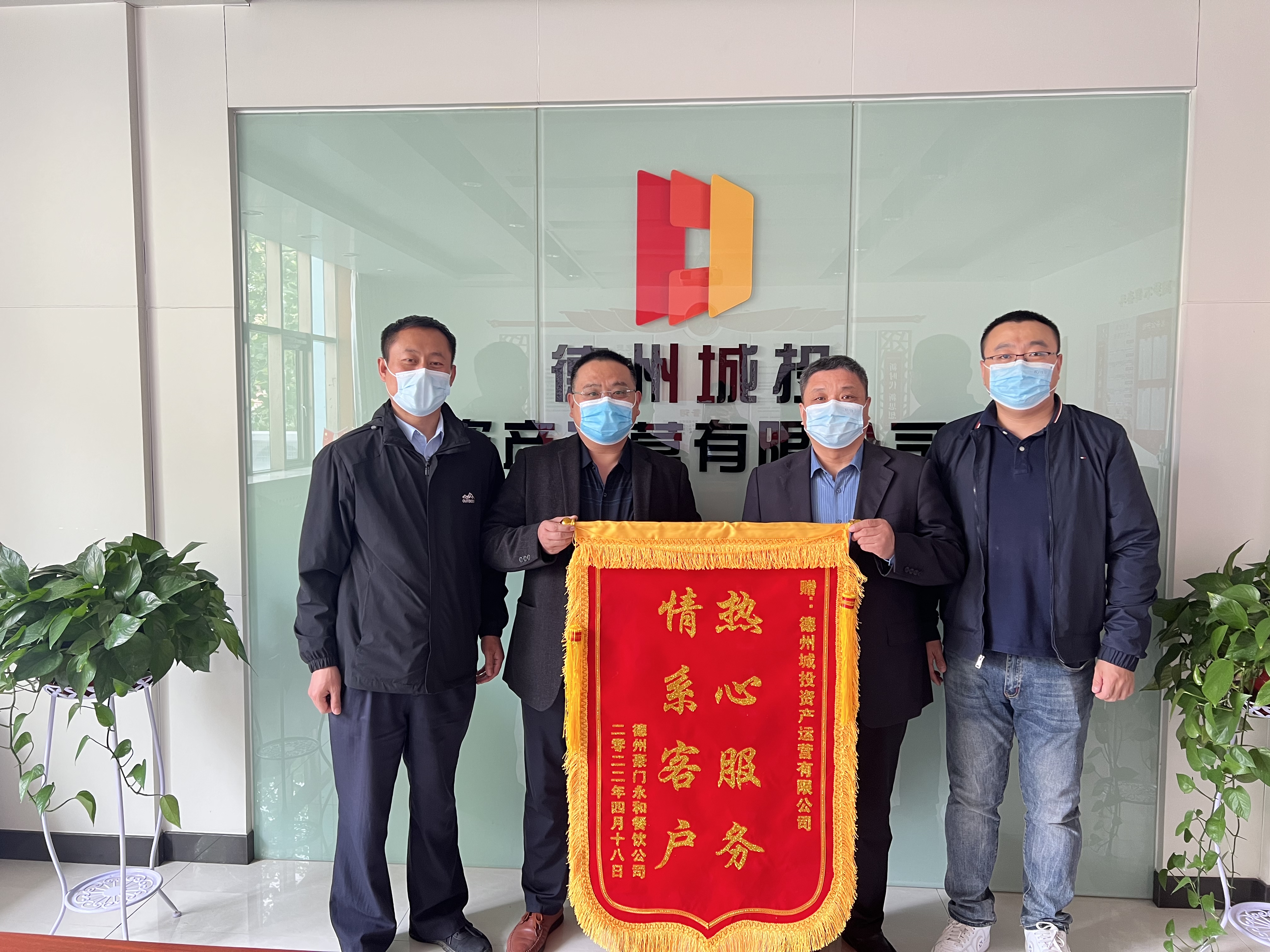 攜手租戶共戰疫  彰顯國企大擔當