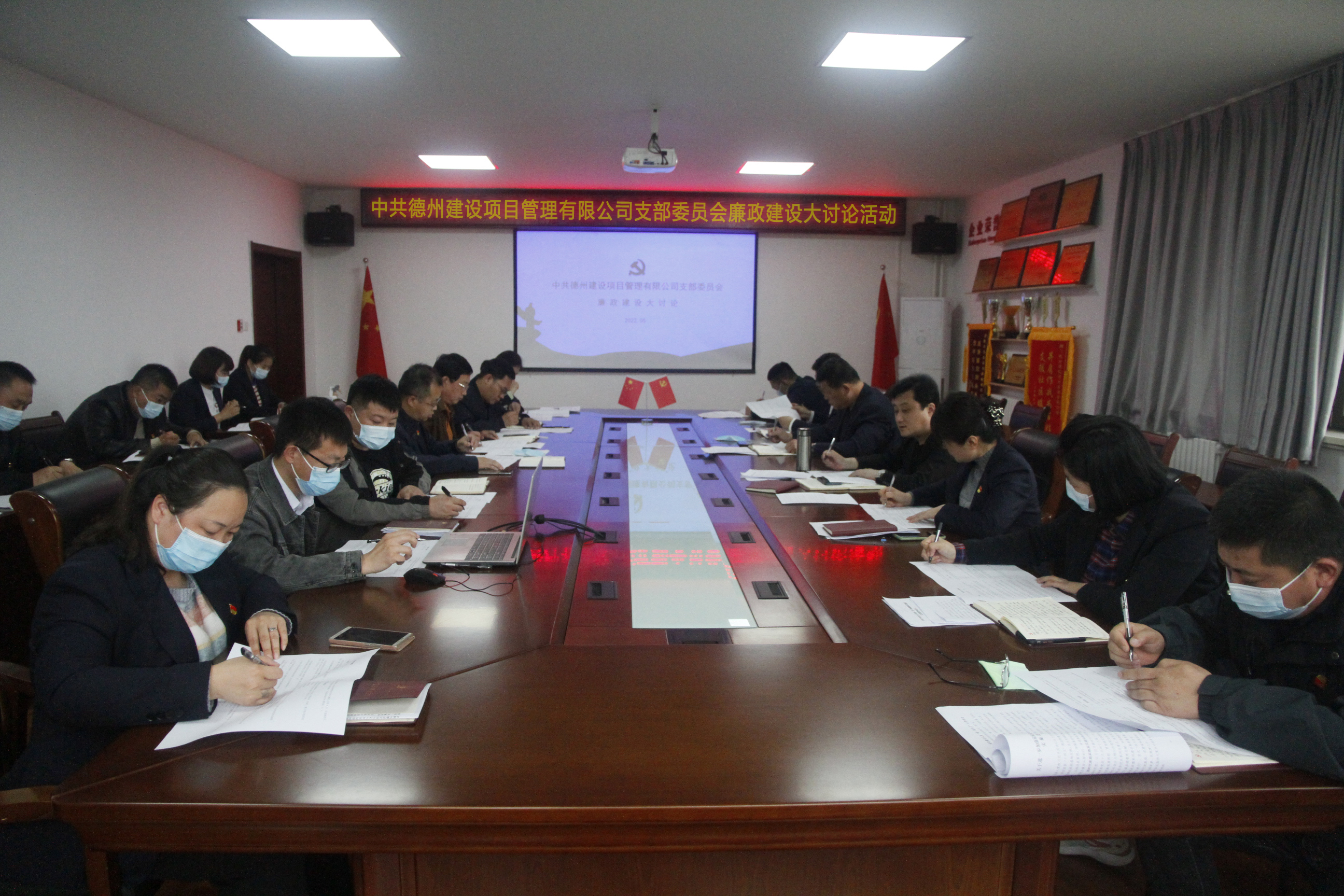 “筑牢思想防線，敲響廉潔警鐘”建設項管公司黨支部開展廉政建設大討論活動