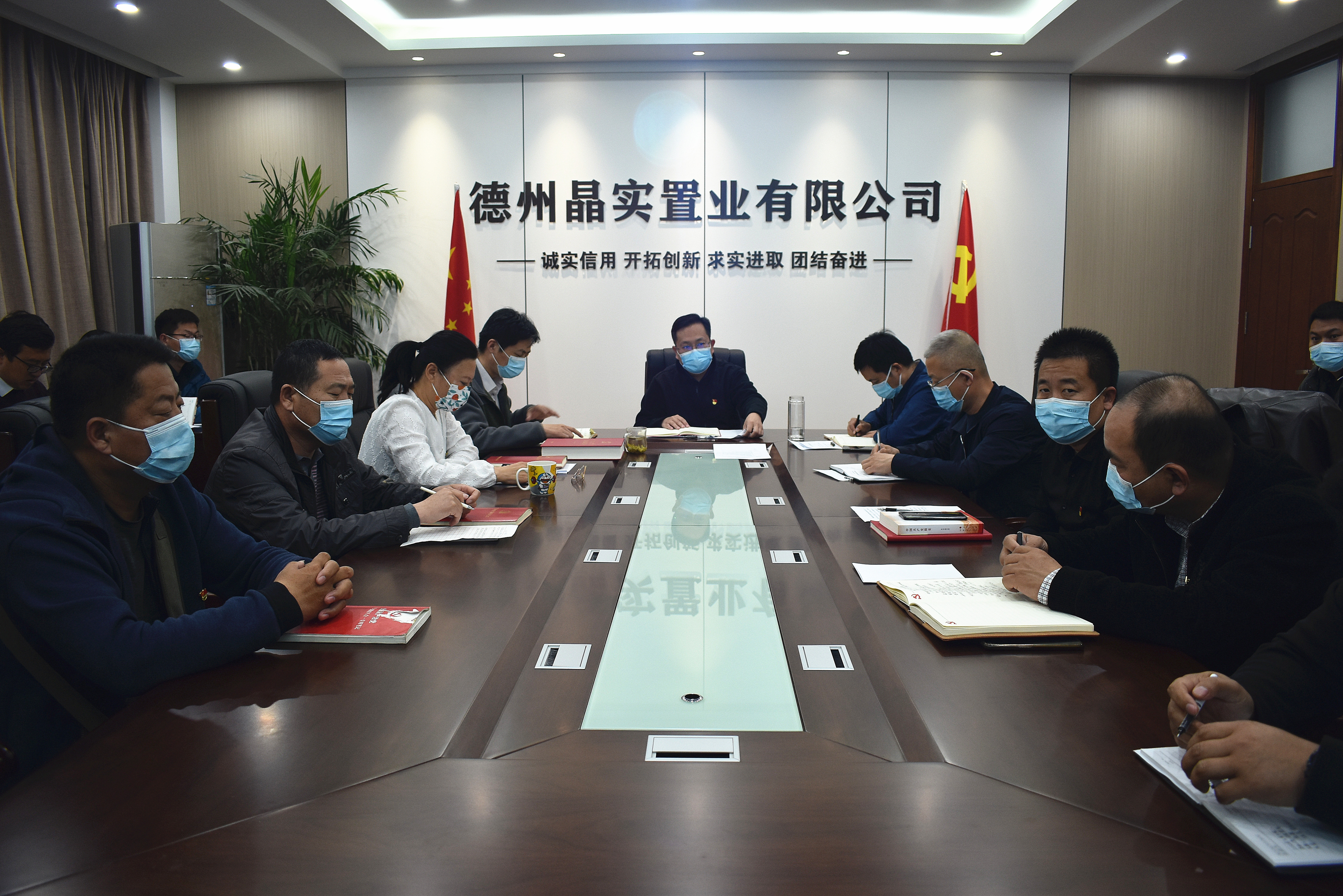 晶實置業開展廉政建設研討會