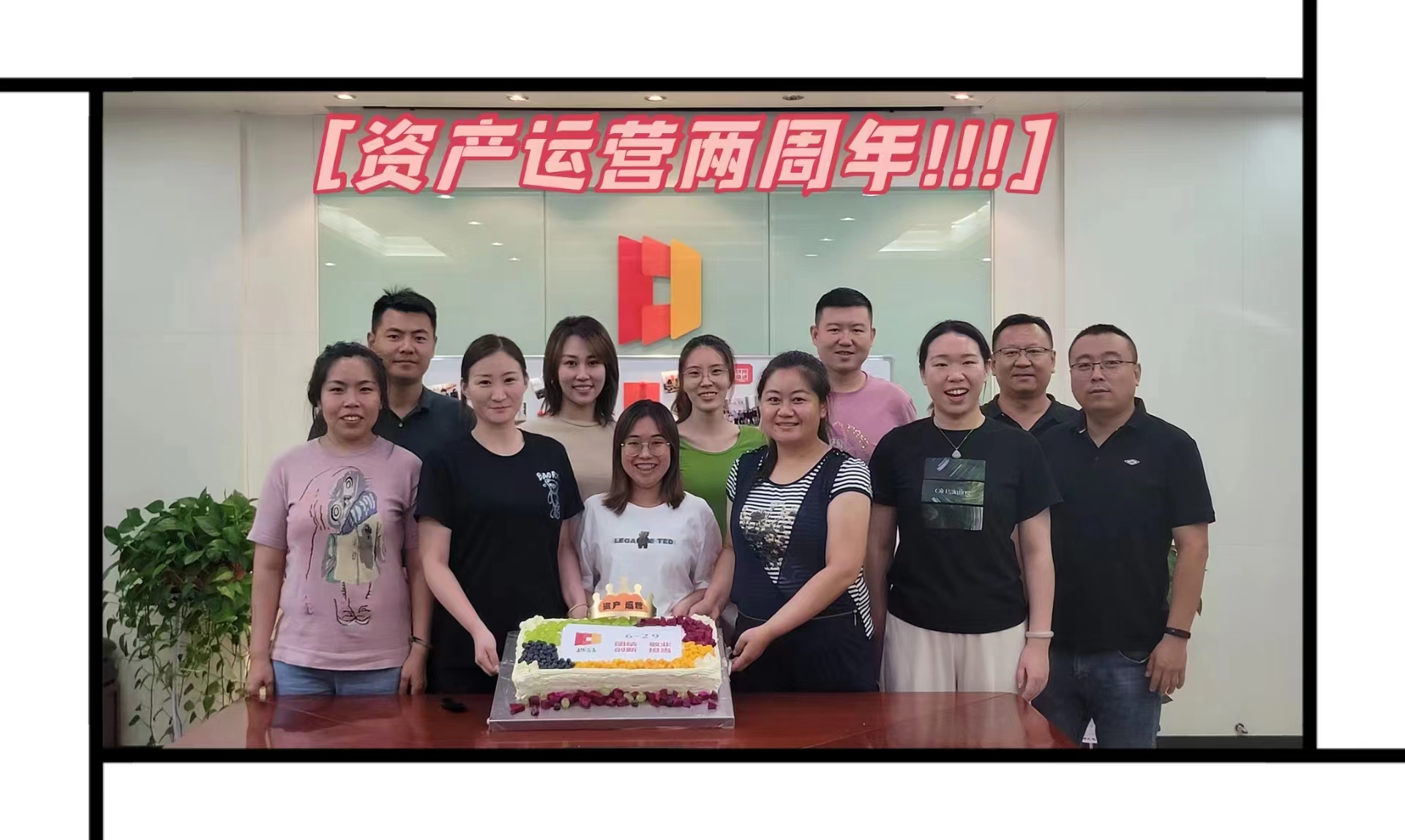 同心筑夢，砥礪前行——德州城投資產運營有限公司成立兩周年