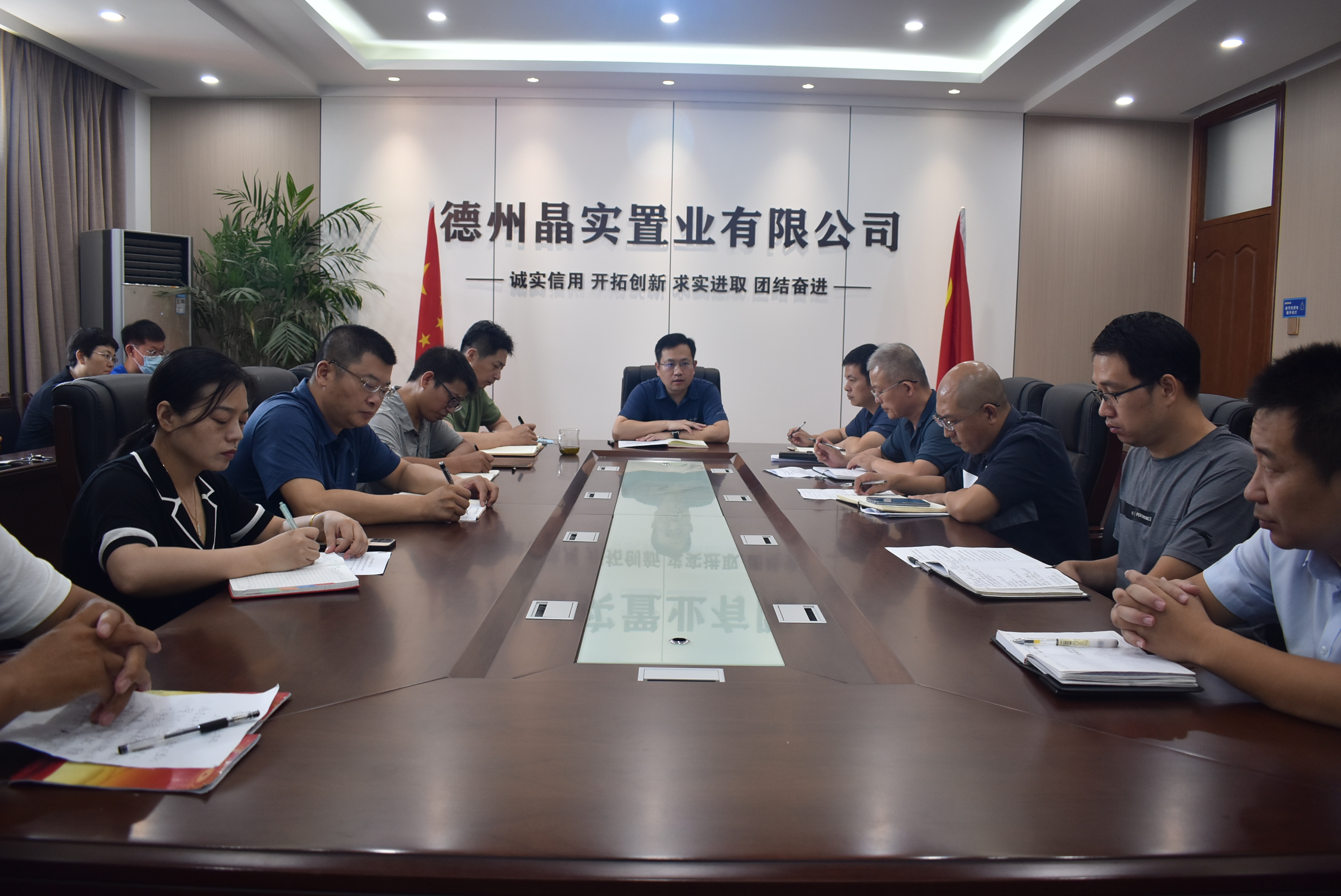 德州晶實置業有限公司召開黨風廉政建設半年總結專題工作會議