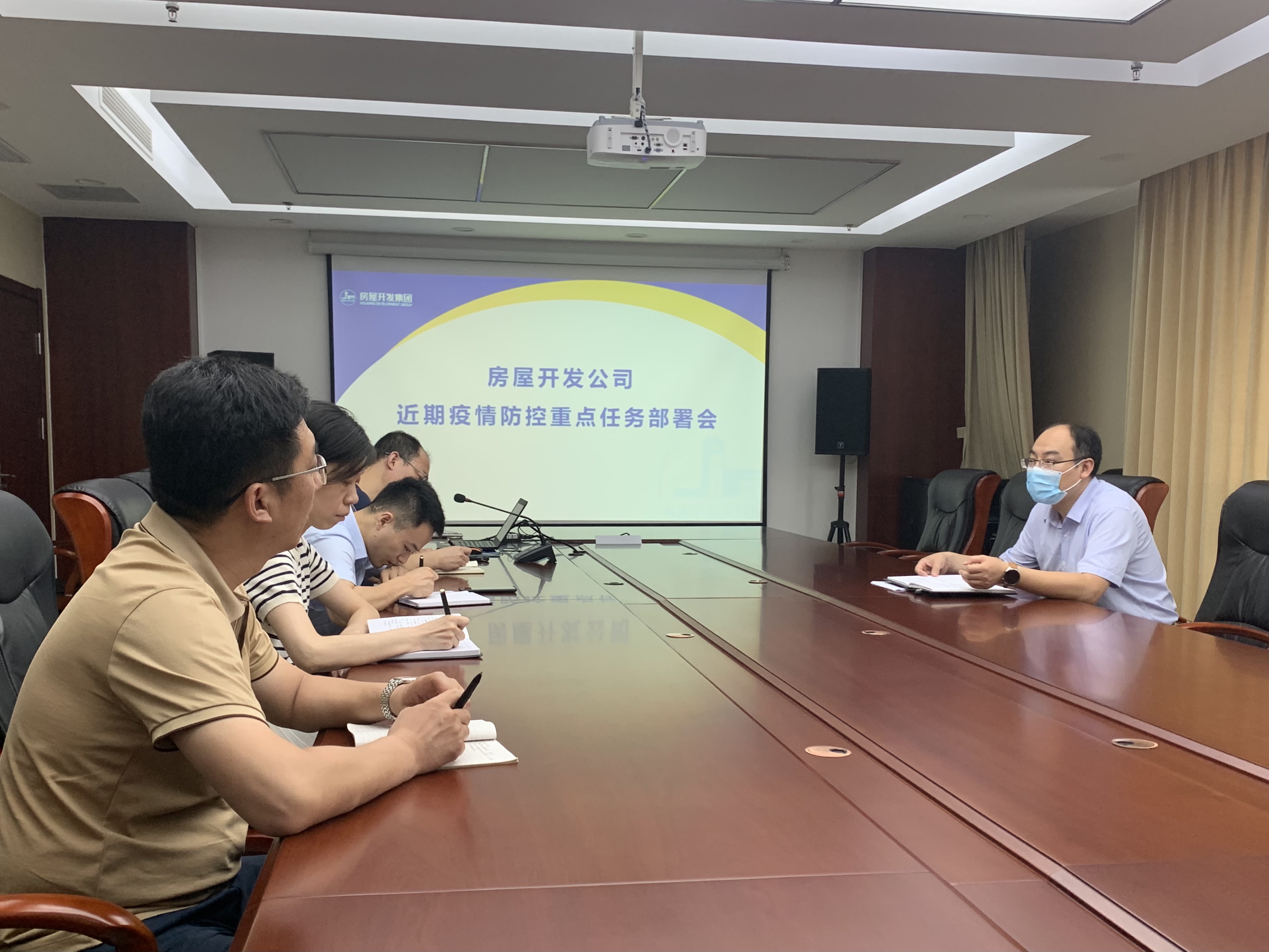 房屋開發公司召開疫情防控會議安排部署防疫要求