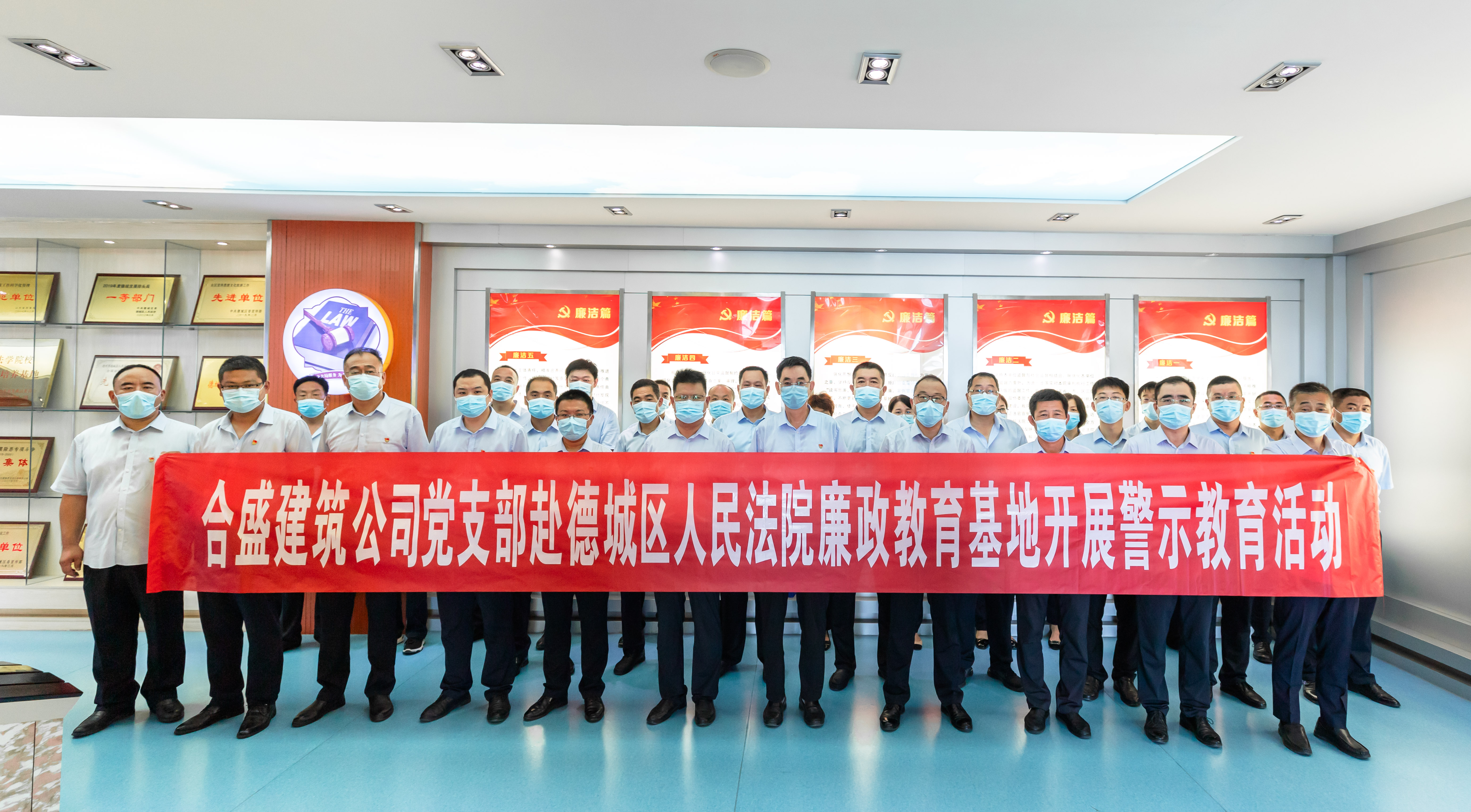 參觀廉政教育基地 筑牢廉潔自律防線——合盛建筑公司開展廉潔警示教育活動