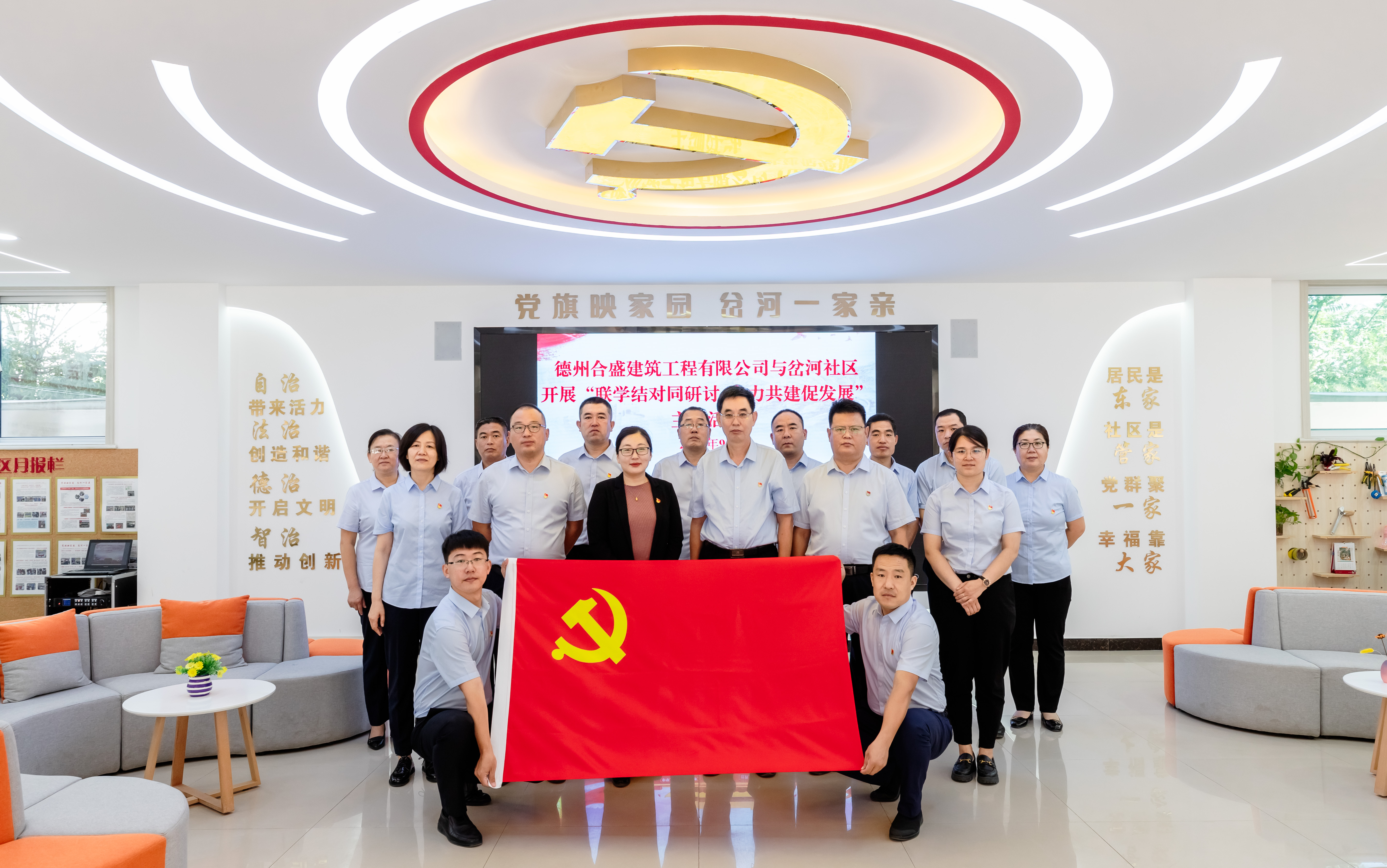 聯學聚合力 共建促發展 | 合盛建筑公司黨支部開展“聯學共建”雙報到活動