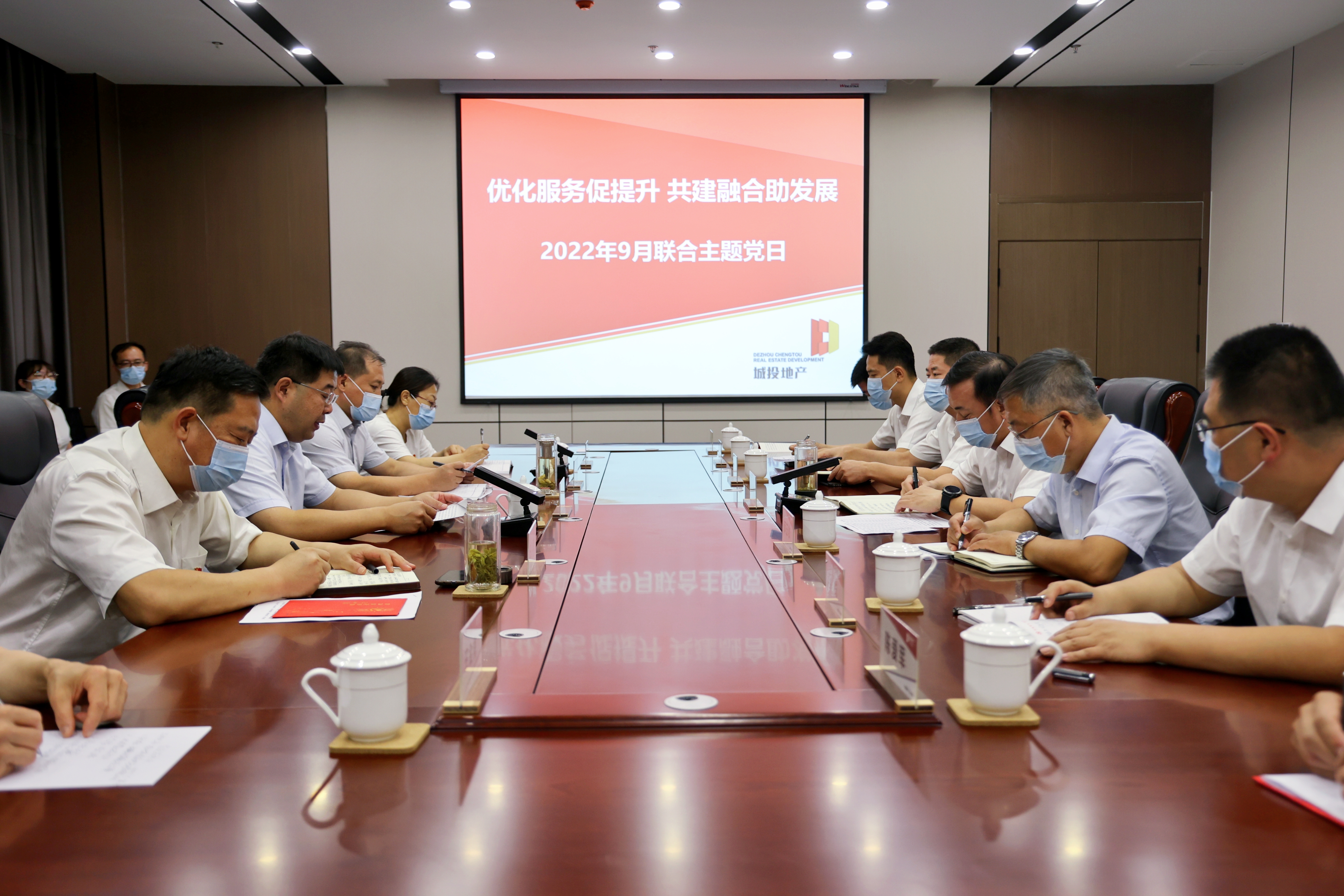 德州城投地產公司和德州市建筑業發展促進中心開展聯合主題黨日活動